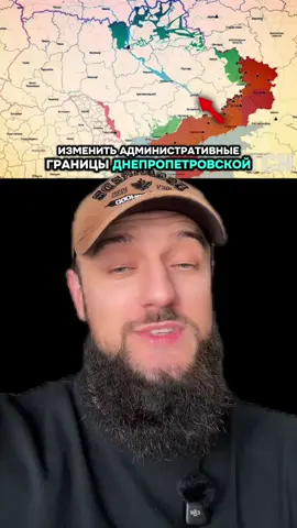 🔴🔴🔴ДОНБАСС ОСТАНЕТСЯ В СОСТАВЕ УКРАИНЫ? ⚡️В Верховной Раде предлагают изменить административные границы Днепропетровщины, – законопроект. Проект предусматривает внесение изменений в административные границы так, чтобы Славянск, Краматорск и другие населённые пункты Донбасса были отнесены к Днепропетровской и Харьковской областям. Речь именно о смене границ, без передачи или «отдачи» территорий, то есть эти города и сёла больше не будут принадлежать Донецкой и Луганской областям. Важно: законопроект — это не полноценный закон. #украина #донбасс #россия #рекомендации 