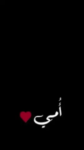 #مومثل_كل_حرمه_امي #عاده_نشر_فيديو🔄 #متابعه_ولايك_واكسبلور_احبكم #باسم_الكربلائي_رادود_ما_له_مثيل #كسبلور_explor 