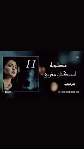 #اكسبلورexplore #ريمكس🔥🖤 #المغرب🇲🇦تونس🇹🇳الجزائر🇩🇿 #الخليج_العربي_اردن_عمان_مصر_تونس_المغرب #ليبيا_طرابلس_مصر_تونس_المغرب_الخليج 