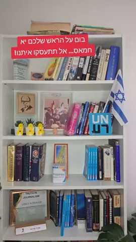 הסרטון הזה מוקדש לחמאס ולתומכים האידיוטים שלהם שאתמול הבינו שעם חיילי צה