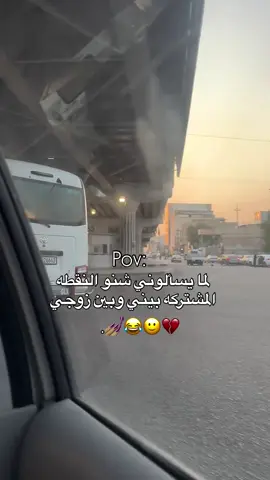 ⁨	🙂😂😂💅🏼.#الشعب_الصيني_ماله_حل😂😂 #تابعوني_انستا_بلبايو🤭💖 #انشر_يومياتي_اني_وزوجي_وبنتي🥹 #مشاهير_تيك_توك_مشاهير_العرب #حسابي_الرسمي_على_التيك_توك❤️❤️❤️ 