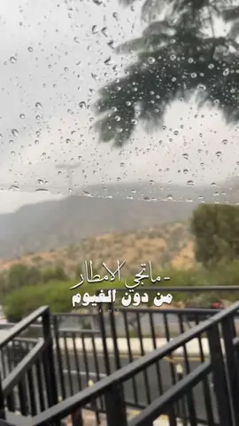 #explore #ماتجي_الامطار_من_دون_الغيوم #🥀🖤 #trending #فوق_النجوم 