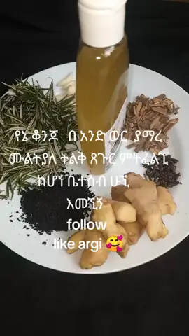 #naturalhair #hairoiling ##kal ##hairstyle #hairoil price 300 adis Ababa or dilla 🌿🌿 Kal hair growth oil  🌿🥰