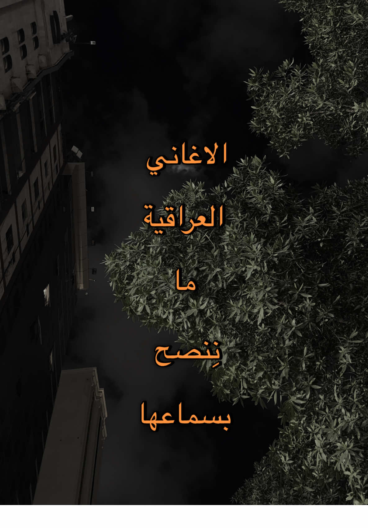 حاير بعدك ومحتار؟  #قوالب_تيك_توك_جديده #قوالب_تيك_توك #قالب_تيك_توك #قالب_تيك_توك_جديد #محمد_عبد_الجبار 