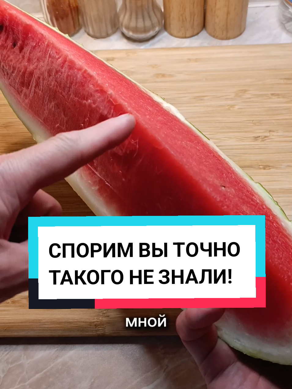 Спорим этого вы точно не знали! #lifehacks #способ #совет #арбуз #dimonlifehack 