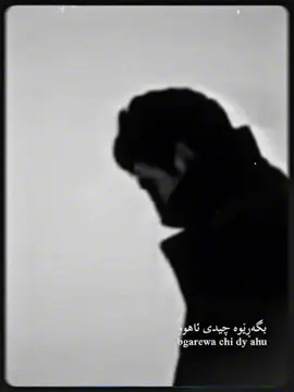-zako wachi aw goranaiat got hatawa ?🌃#ardalanbakr #zakariaabdulla #ziadasad #azhdar_wahbi @TikTok 