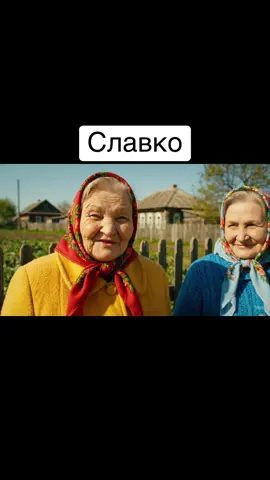 Відмічай Славіка 😀