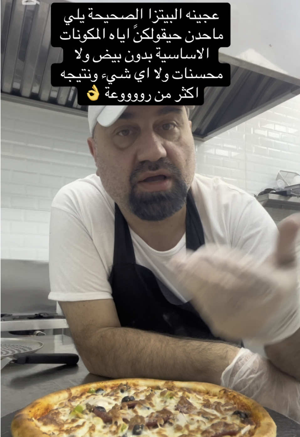 #طريقةعجينةالبيتزا #اللمملكة_العربيه_السعوديه🇸🇦 #تبوك_الان #لبنان🇱🇧 #فرنسا🇨🇵_بلجيكا🇧🇪_المانيا🇩🇪_اسبانيا🇪🇸 #سودانيز_تيك_توك🇸🇩 #foryou #كويت #المتابعون✌💓 #@قمح و زيت 🌾 #fyp 