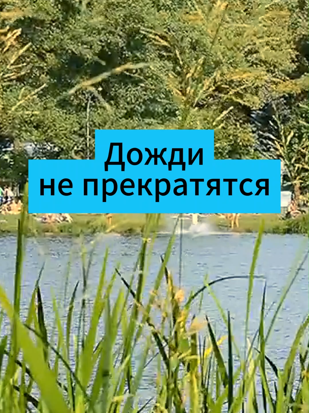 Погода в Беларуси в конце недели #интересноебеларусь #новостибеларуси #чтослучилосьбеларусь #новостиминск #погодабеларусь #дождибеларусь💔💔💔 #гомельбеларусь