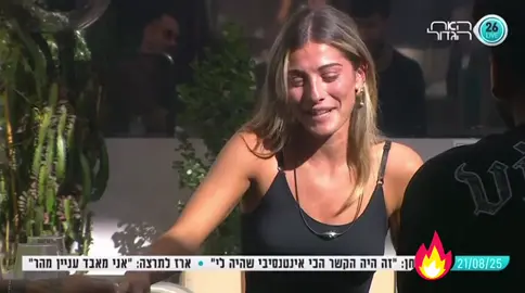 #פוריו #תרצהכהן #האחהגדול #ארזותרצה #ארזאיסקוב 