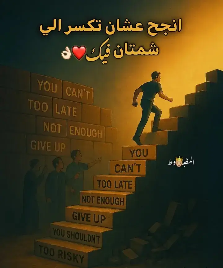 ومسيري هحقق احلامي 🤌❤. 
