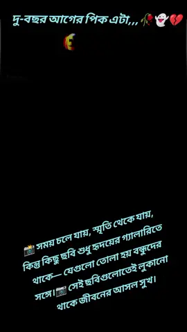 #মিস_ইউ_বন্ধু _🥺  @দেবদাস 🌹 