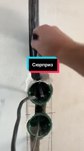 Додав #електрику #роботи #загадки #сюрприз #Юраплиточник 