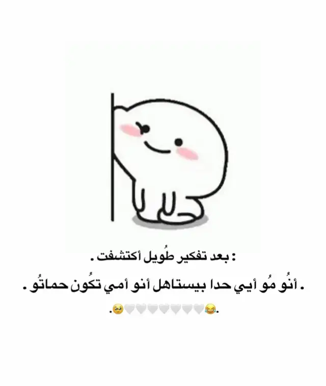 😂