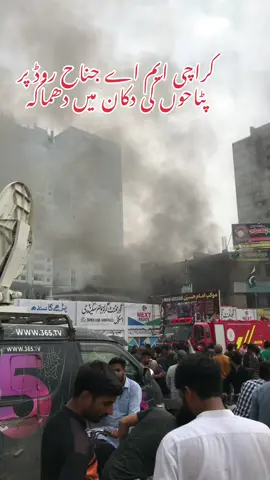 کراچی ایم اے #foryou #creatorsearchinsights #ازبک_تاجک_پشتون_ترکمن_هزاره🇦🇫 #foryoupage #unfrezzmyaccount #viralvideo #کاراچی 
