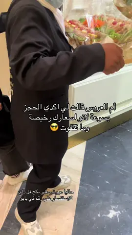 وصيفة عروسه او اهل العريس نكون يدكم اليمين في ليلة العمر #وصيفه_العروسه #وصيفة_اهل_العريس 