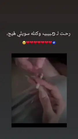 عَوِضَ ࢪِبيَہَٖ 😔♥♥🫂.  #noticiastiktok #لايك #fyp #اكسبلوررررررر #الشعب_الصيني_ماله_حل😂😂🏃🏻‍♀️ 