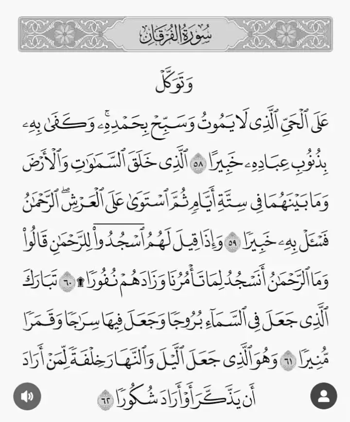 #quran_alkarim #creatorsearchinsights 