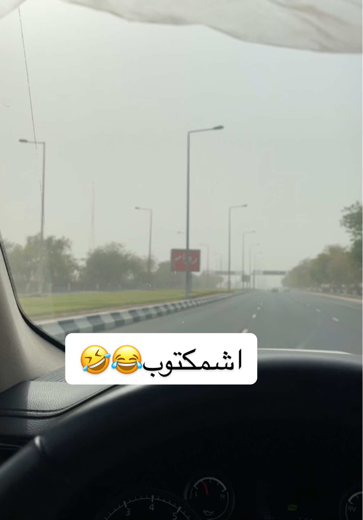 كثروا هاللوحة صوب المطار🤣😅