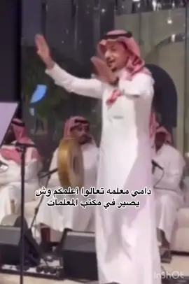 ترا حتى عند المعلمات احزاب 😭😭😭#fyp #اكسبلور #الشعب_الصيني_ماله_حل😂😂 #capcut #المدرسه #المعلمات #fyp #fffffffffffyyyyyyyyyyypppppppppppp 
