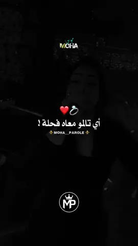 CHEBA WARDA - TALMONT M3AH FAHLA HATA 3ACHKI HLA 🤤❤️💍#foryou #fayp #explore #foryoupage #paroles_rai 