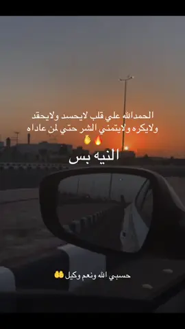 #حسبي_الله_ونعم_الوكيل_ #ليبيا_🇱🇾🇱🇾🇱🇾🇱🇾🇱🇾🇱🇾🇱🇾 #رب_اني_لما_انزلت_اليا_من_خير_فقير♥️ #سبها_ليبيا_الجنوب_الليبي #ليبيا_🇱🇾🇱🇾 