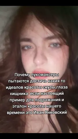 #looksmax #иваняковский 