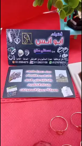 مصطفى ابو انس ذهب عيار 18 نص جرام ومع اقل الاوزان 01276795211 01129031159