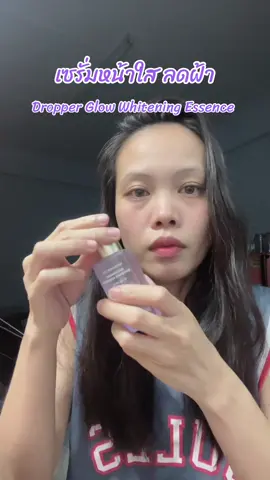#รีวิวของดีบอกต่อ #รีวิวบิวตี้ #เทรนวันนี้ #เซรั่มหน้าใส 