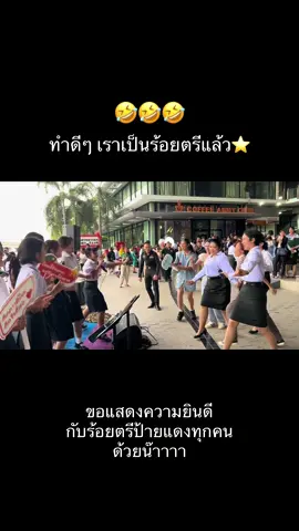 ทำดีๆ เราเป็นร้อยตรีแล้ว⭐️