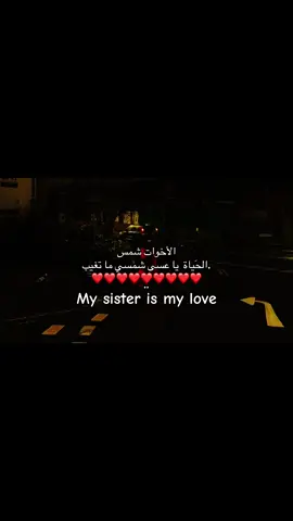 My love, my sister❤️.#2025 #xyzbca #foryou #pourtoi #anime 