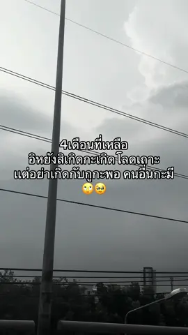 🥹#fyp #เกิดแต่กับกู #กูเมื่อย #แคปชั่นอีสาน #แชร์ลงสตอรี่ได้น่ะ 