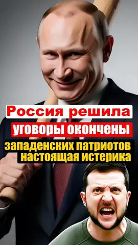 Россия решила -уговоры окончены #новостисегодня #новости #россия #украина #киев 