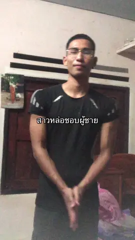 #หนุ่มผิวแทน #ขมิ้นซัน #ลงจนกว่าไทบ้านจะชนะหนุ่มตี๋ 