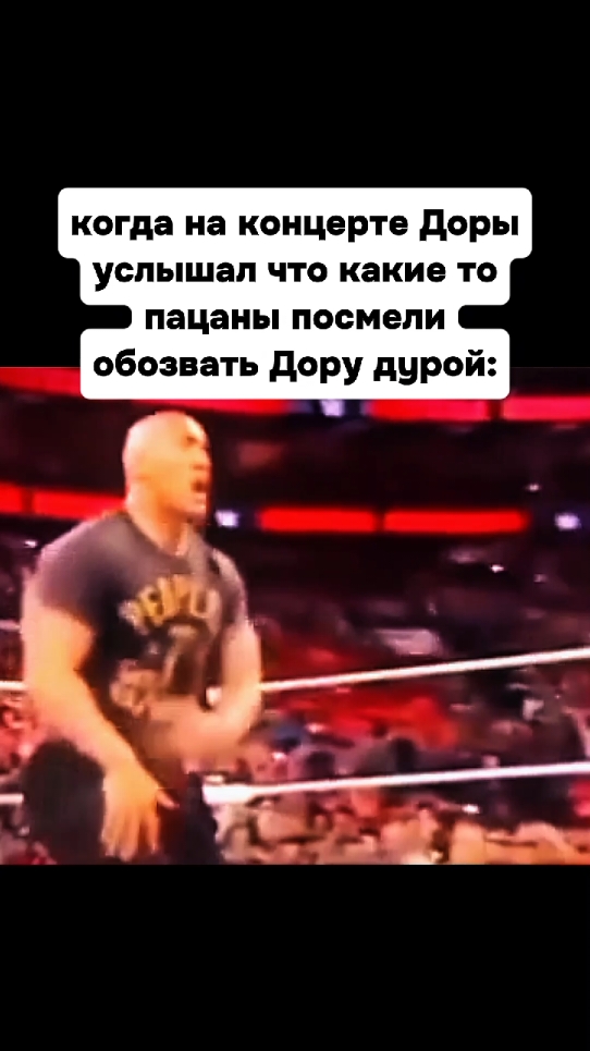 не надо так говорить #мем #мем2021 #скаламем #2021 #Дора #рекомендации 