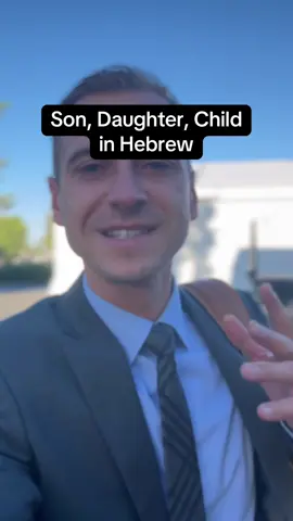 Son, daughter, child in Hebrew#hebrew #israel #family #children #fyu 