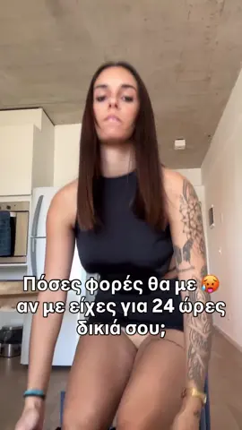 Ωχ για να δούμε…🤪 #mpesfypgamw 
