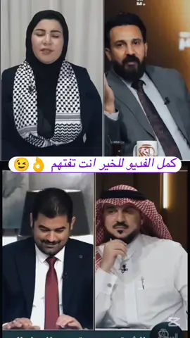 #قضيه_دكتوره_بان_رأي_عام اسمع ضحكت زينب جواد 😉👌💪#مشاهير_تيك_توك #صعدو_الفيديو #creatorsearchinsights #دكتوره_بان 