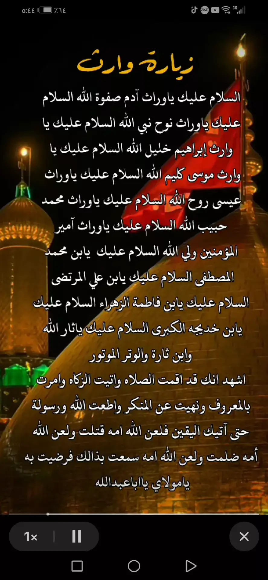 زياره الامام الحسين في ليله الجمعه واليوم الخميس#الامام_الحسين_عليه_السلام💕🕊😍 #الامام_العباس #الامام_المهدي_المنتظر_عج #الامام_العباس #الامام_المهدي_المنتظر_عج  #