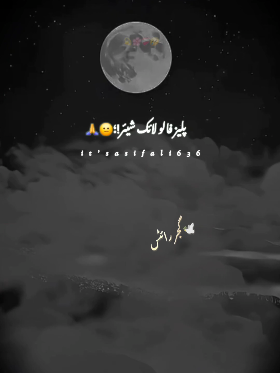 😕💯🙇جان  کھڈدے ہن #foryou #foryoupage #foryoupageofficiall #urdupoetry #sad @ᗩᒪI🚩    😕💔😢 