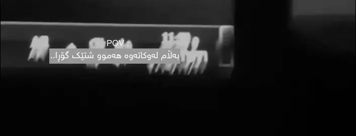 ئیتر هیچ شتێک وەک خۆی نەمایەوە. #mohsenchavoshi #foryou #froyoupage #sura 