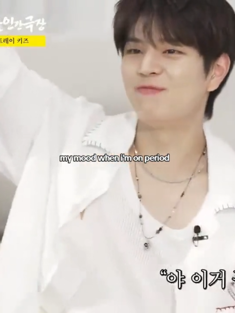 it's just pov.. my mood changes so fast.. oh.. one less, is crying ? #seungmin #straykids ##stay