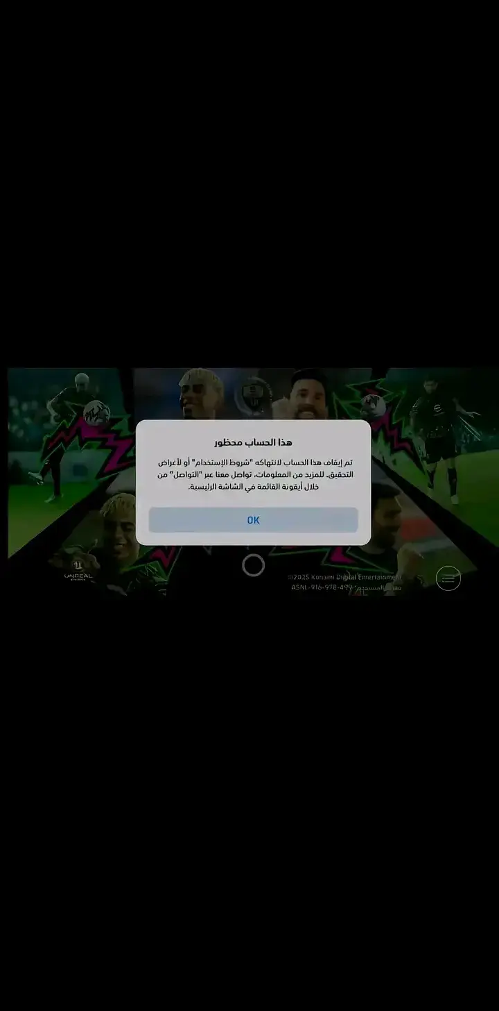 #كونامي #fyppppppppppppppppppppppp #fyp #طششونيي🔫🥺😹💞 #بيس_موبايل 