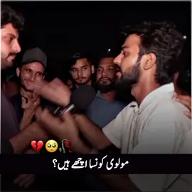 #molvi #mulla #fyp #Foryou #Lahore 