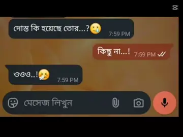 #capcut সব কথা যায়রে কি বলা #fpyツ #foryou #viral tik tok #viralvifeo @TikTok @For You