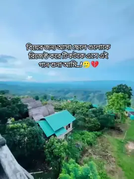এতে কি আমার পাপ হবে-?🐸🤌 #foryou #foryoupage #viral #trend #unfreezmyaccout 