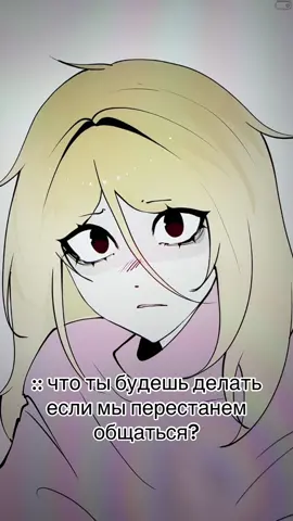 тгк: xistroy / слова излишни #арт #дружба #рисование #грустно #рекомендации 