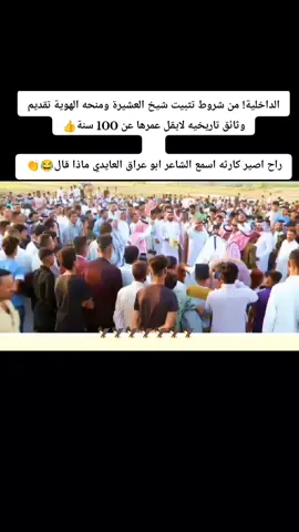 #شعب_الصيني_ماله_حل😂😂 #جيش_حسحس #الناصريه #اكسبلورexplore #اكسبلورexplتيك_توك 