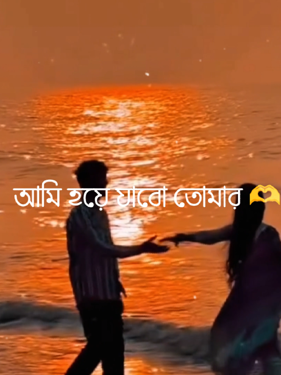 𝐌𝐞𝐧𝐭𝐢𝐨𝐧 𝐘𝐨𝐮𝐫 𝐋𝐨𝐯𝐞.. 💝🫶 . . .#foryou #banglastatus #lyrics #1millionaudition #lyrics_sabbir2_0 