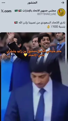 #CapCut #الاتحاد #منصور_ال_زايد #جمهور_الاتحاد #اكسبور 